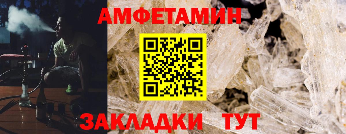 АМФЕТАМИН Розовый Сарапул