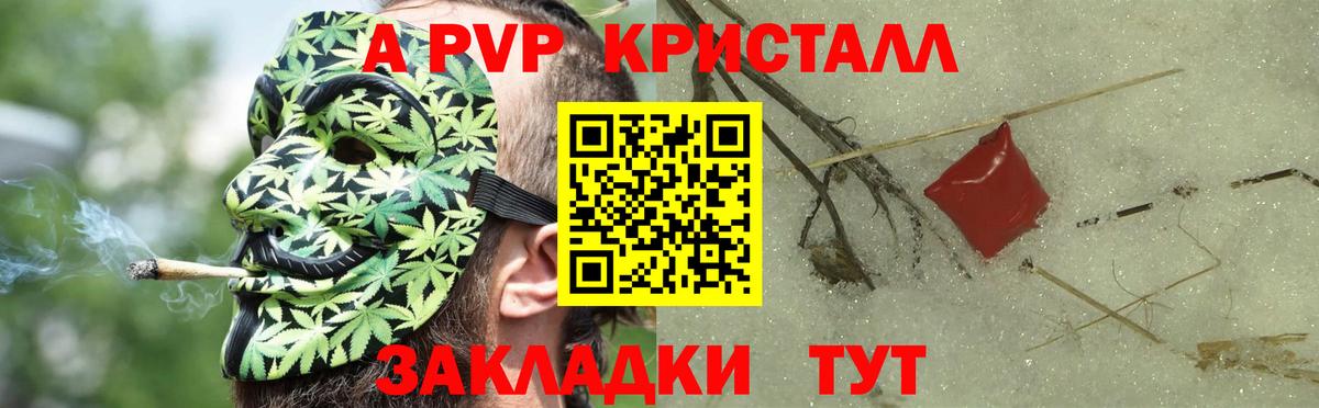APVP Соль Сарапул