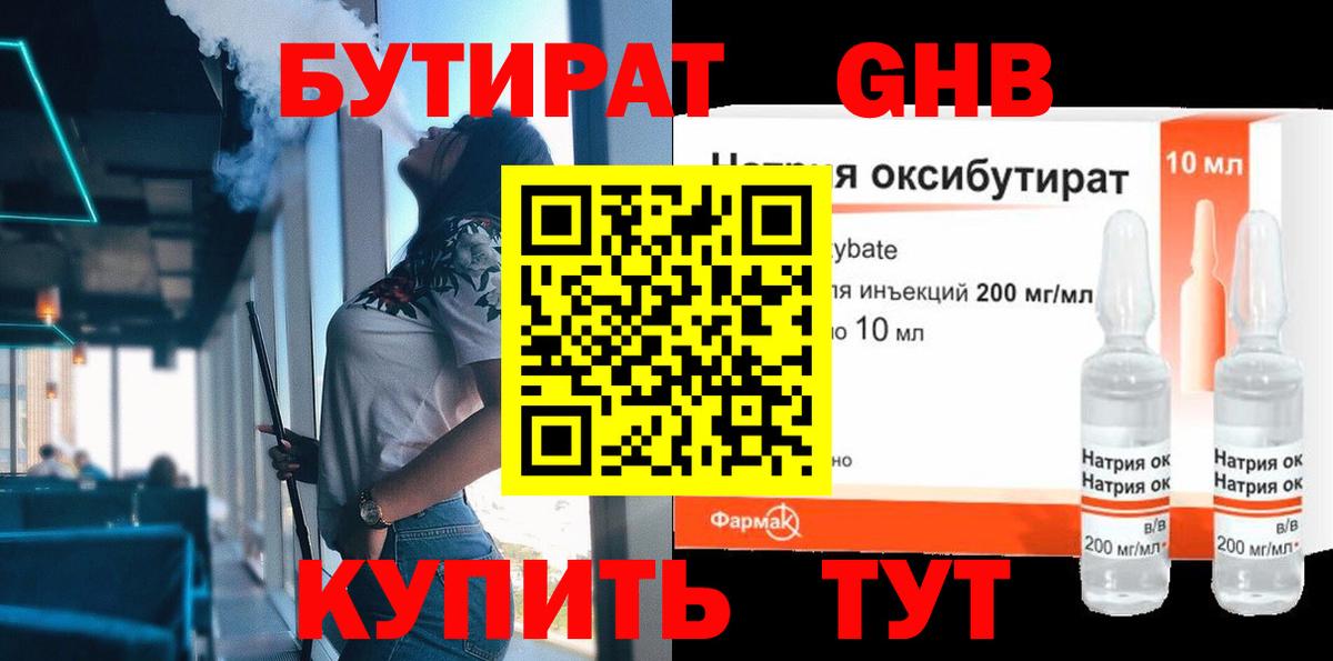 Сарапул  Бутират Butirat  Бутират  Вход с VPN 