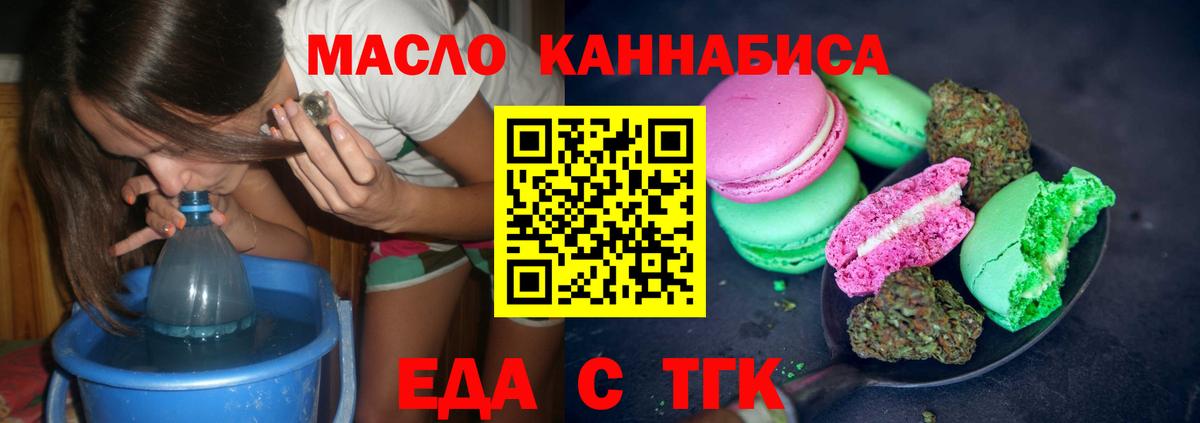 Сарапул  Еда ТГК конопля  Вход с VPN 