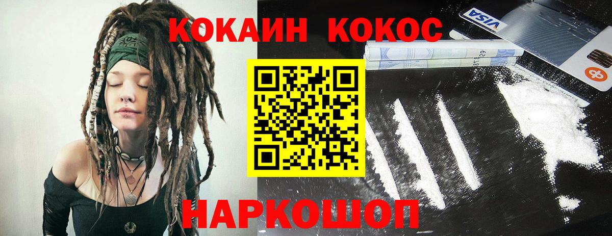 COCAIN Колумбийский  Вход с VPN  COCAIN  Кокаин VHQ  Сарапул 