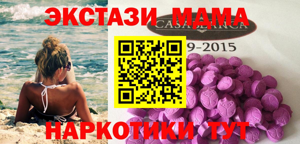 ЭКСТАЗИ 300 mg  Вход с VPN  Сарапул  ЭКСТАЗИ MDMA 