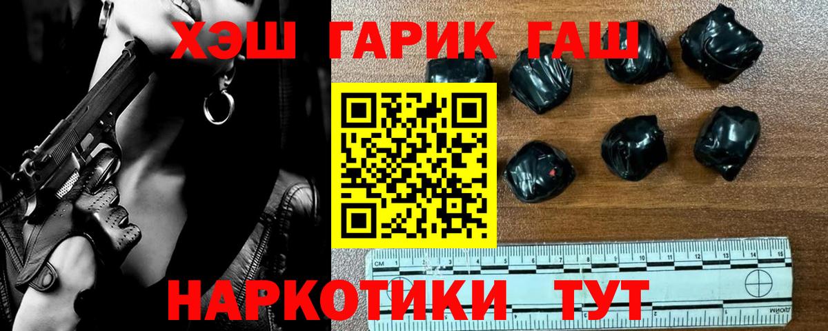 ГАШ Изолятор  Гашиш гарик  Вход с VPN  Сарапул 