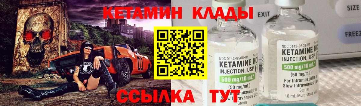 Кетамин VHQ Сарапул