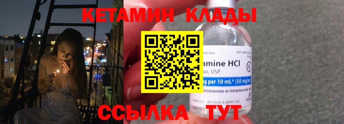 Сарапул  КЕТАМИН VHQ  Вход с VPN 
