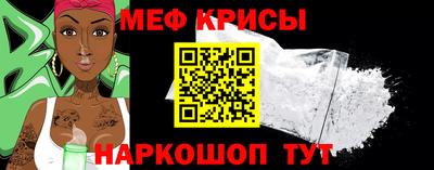 мефедрон Обнинск