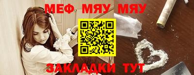 мефедрон Обнинск