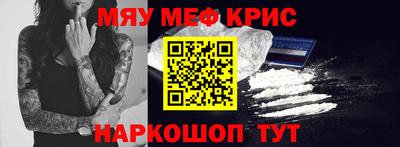 мефедрон Обнинск