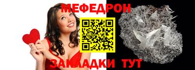 мефедрон Обнинск