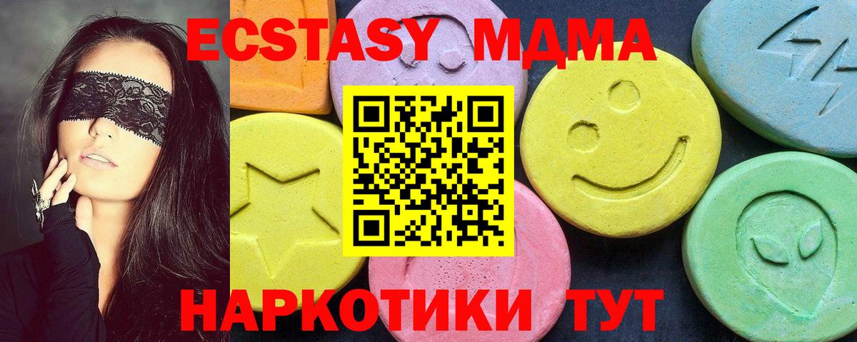 MDMA Molly  MDMA  Сарапул  MDMA кристаллы  Вход с VPN 