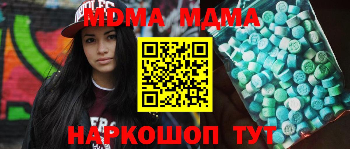 МДМА crystal Сарапул