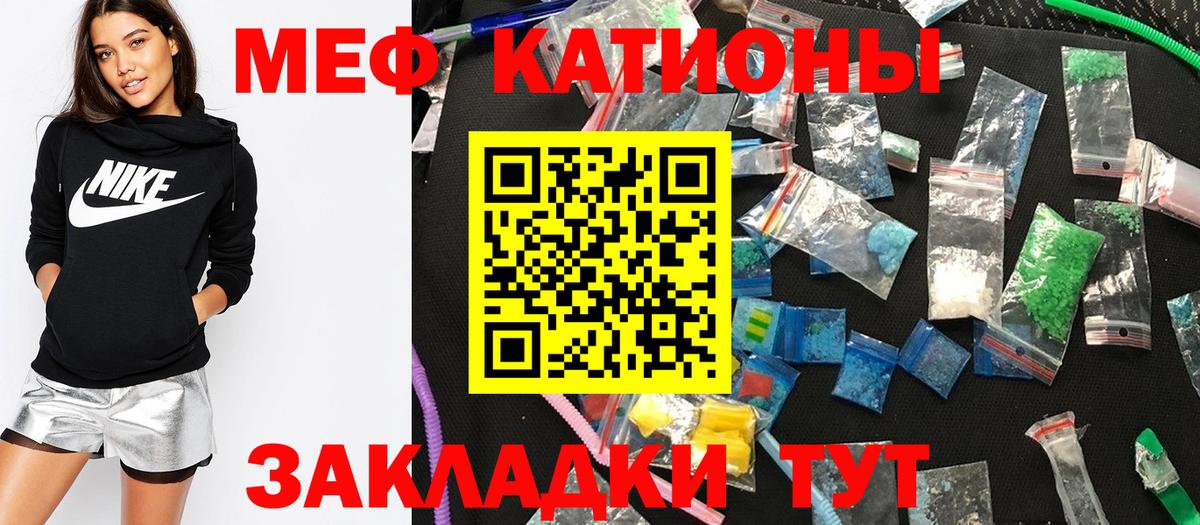 Мефедрон Сарапул