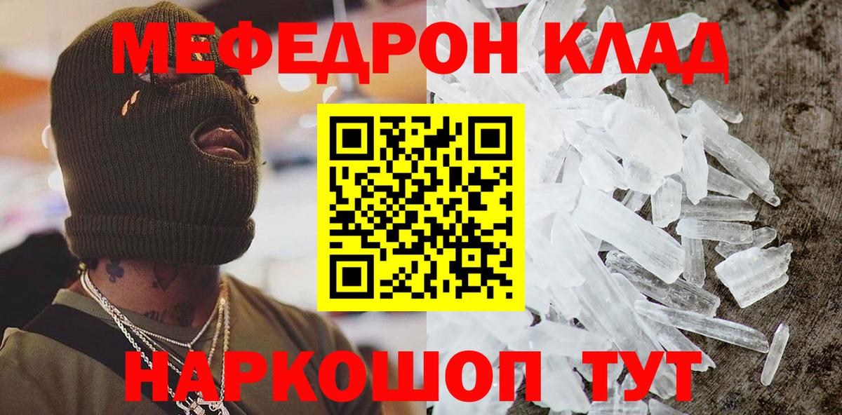 Мефедрон mephedrone  МЕФ мяу мяу  Меф  Вход с VPN  Сарапул 