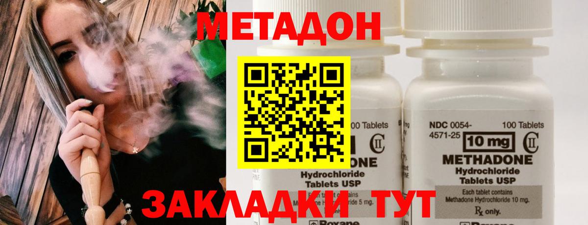 omg зеркало  Метадон мёд  Вход с VPN  Метадон кристалл  Сарапул 
