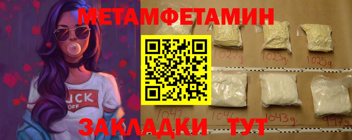Метамфетамин витя Сарапул